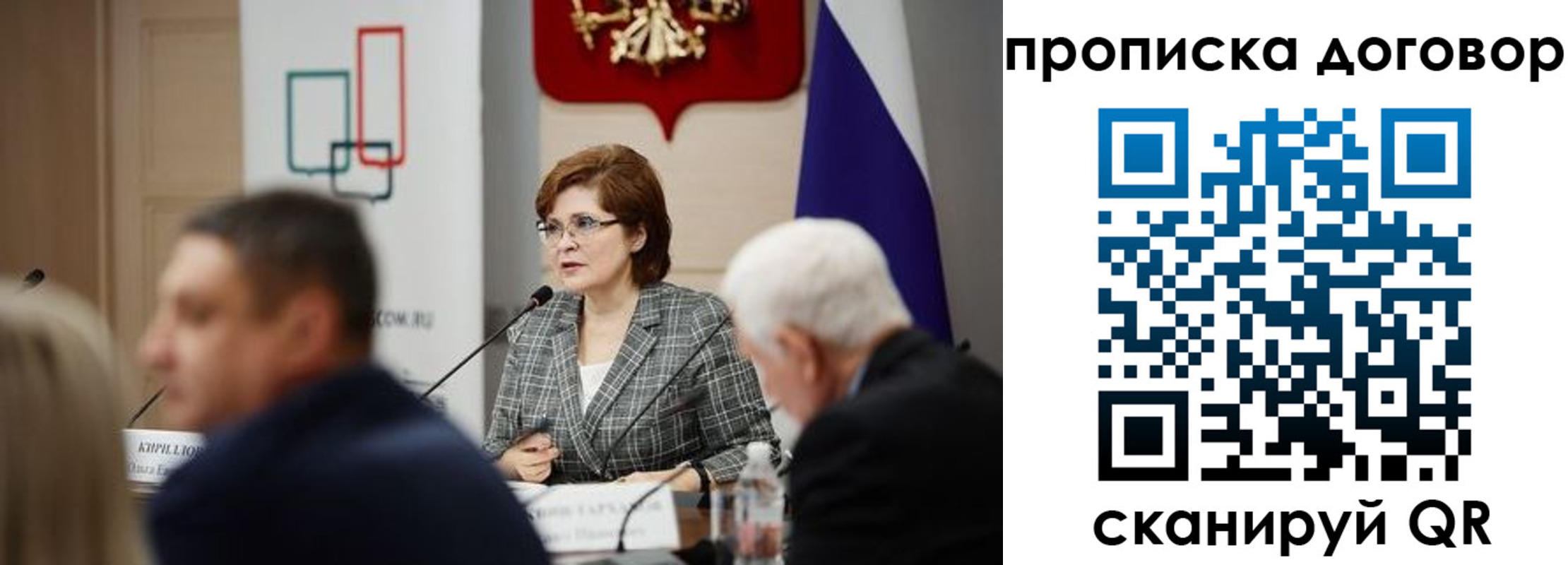 временная регистрация законно в Бийске