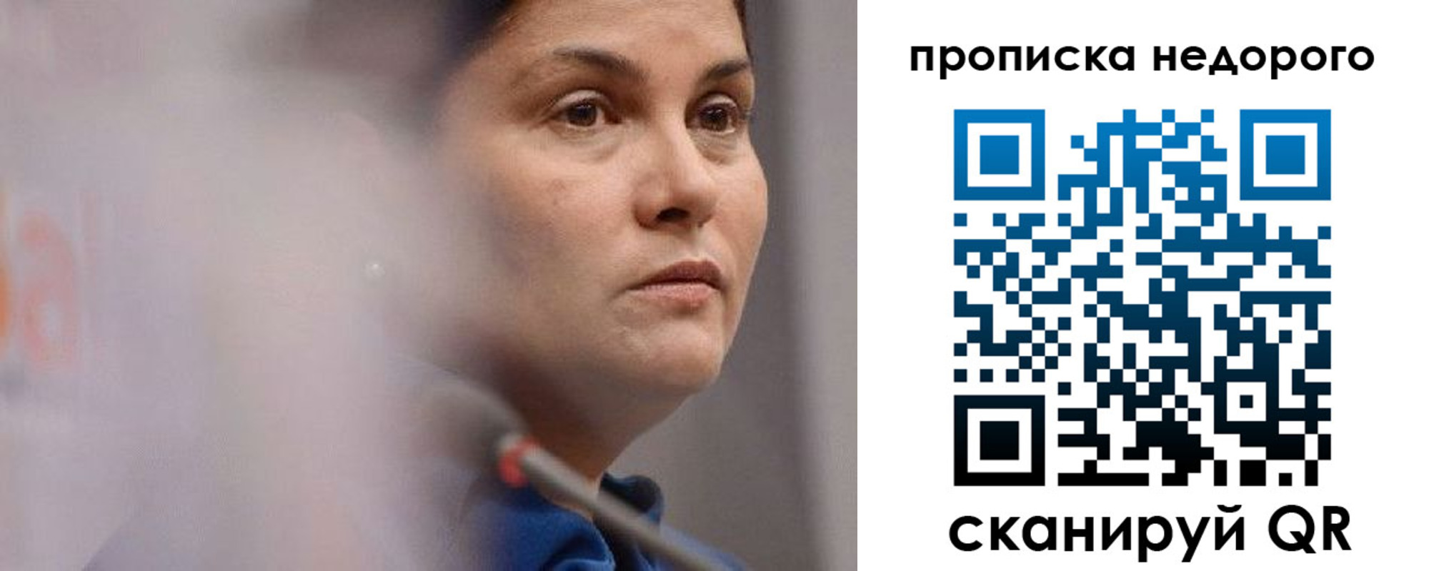 купить прописку в Бийске