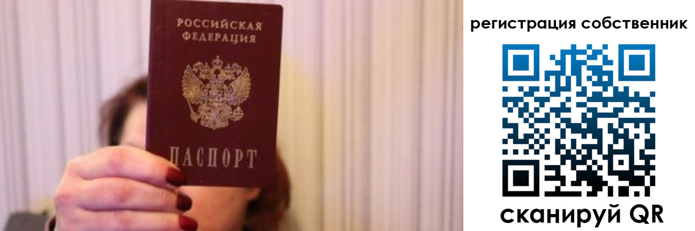 прописка иностранных граждан в Бийске