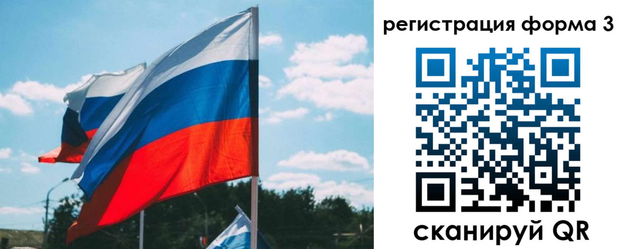 прописка паспорт в Бийске