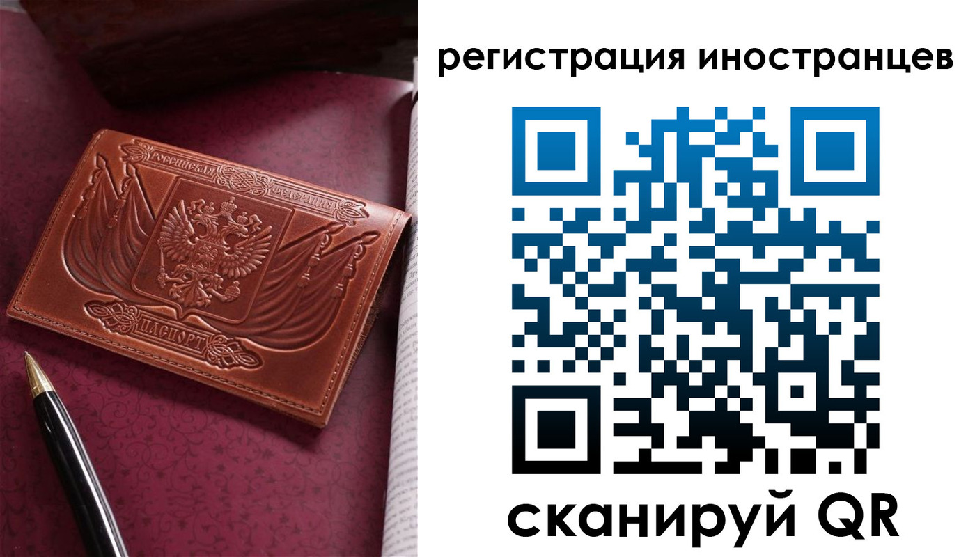 прописка иностранных граждан в Бийске