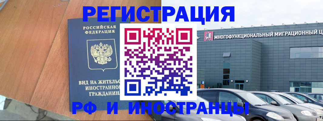 найти адрес прописки в Бийске