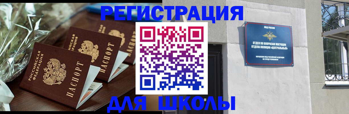 прописка от собственника в Бийске