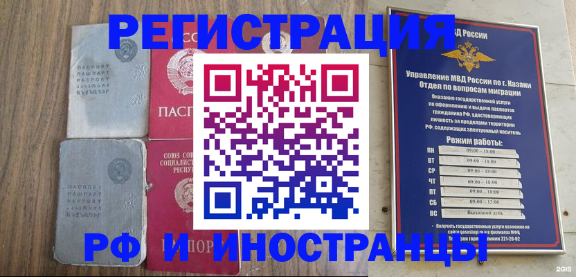 прописка для кредита в Бийске